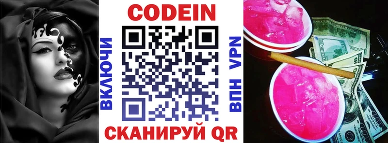 цены   Бахчисарай  mega ССЫЛКА  Codein напиток Lean (лин) 