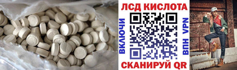Лсд 25 экстази кислота  где купить   Бахчисарай 