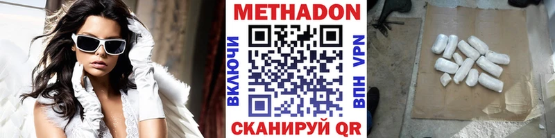 МЕТАДОН VHQ  Бахчисарай 